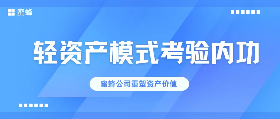 轻资产考验内拱.webp