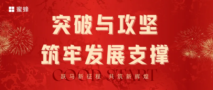 红金色喜庆年终总结微信公众号封面.webp