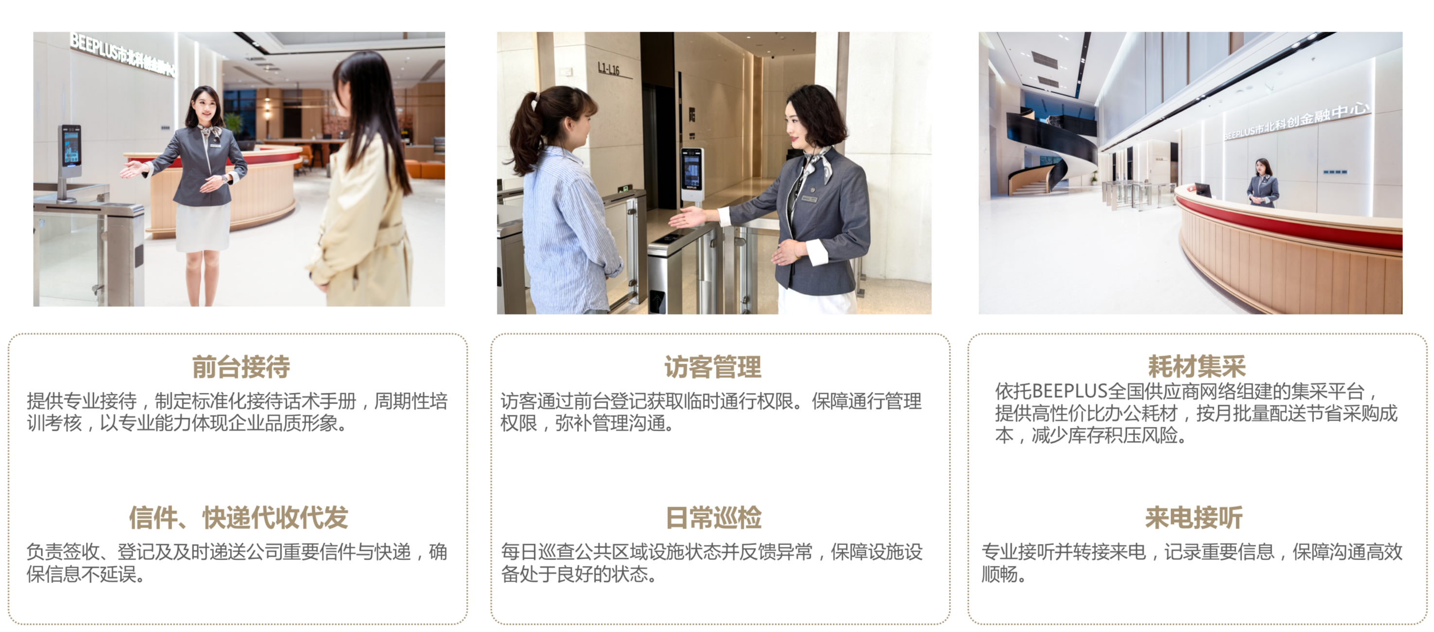 综合行政