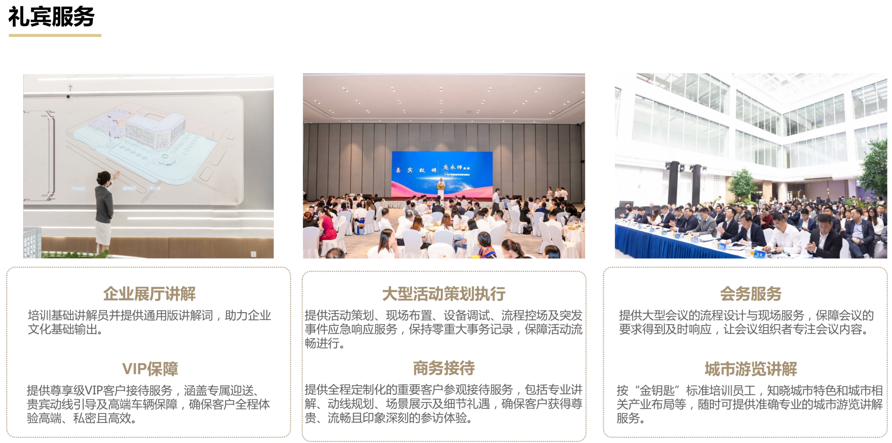 综合行政