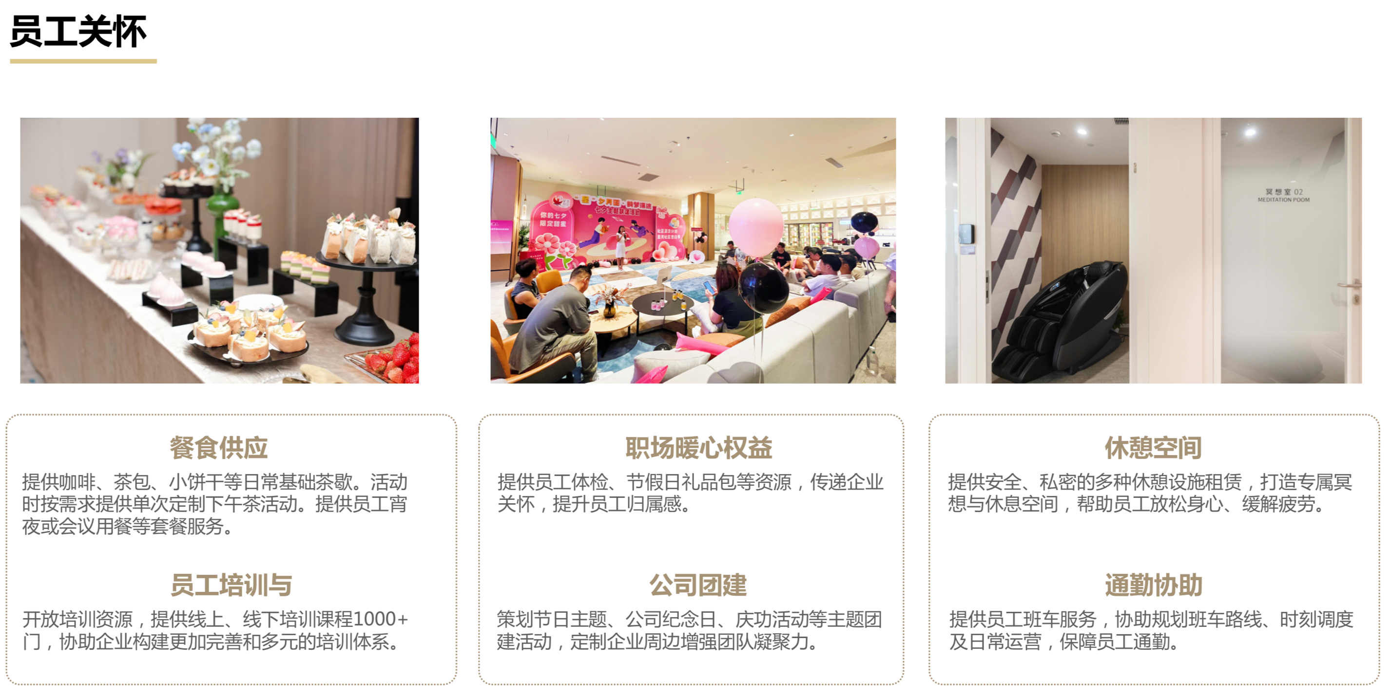 综合行政
