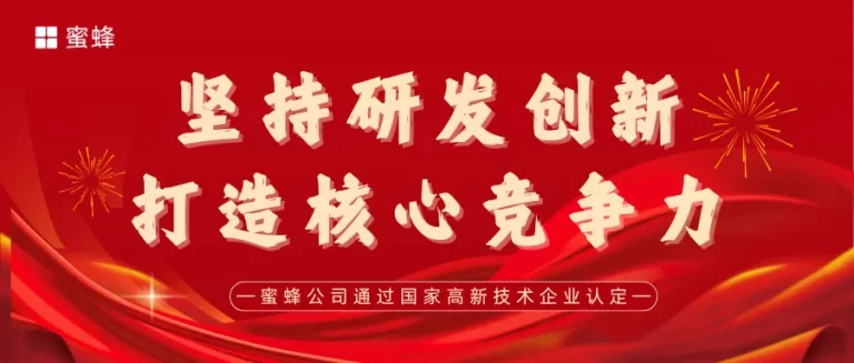 研发创新-768x327.webp
