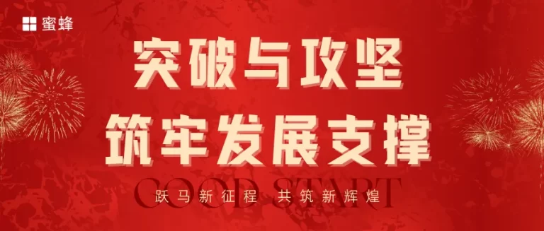 红金色喜庆年终总结微信公众号封面-768x327.webp